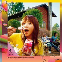Cover of Sakurasaku Machimonogatari