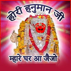 Cover of Hori Hanuman Ji Mhare Ghar Aa Jaijo