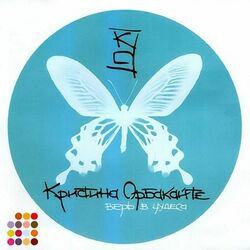 Cover of Верь в чудеса