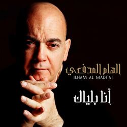 Cover of Ana Blayak