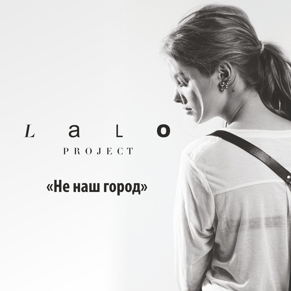 Picture of Не наш город