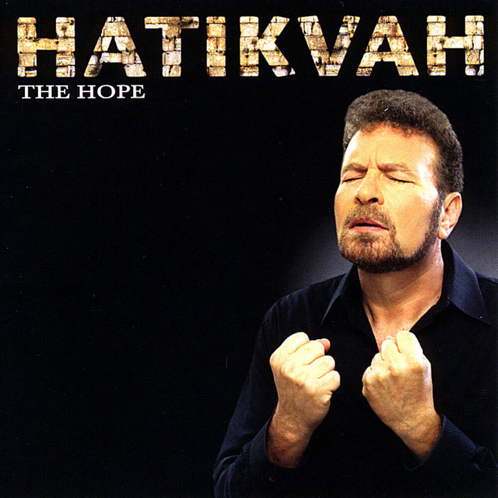Picture of Hatikva (the hope)