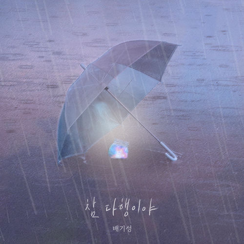 Bae Giseong – Because I Loved You – Single