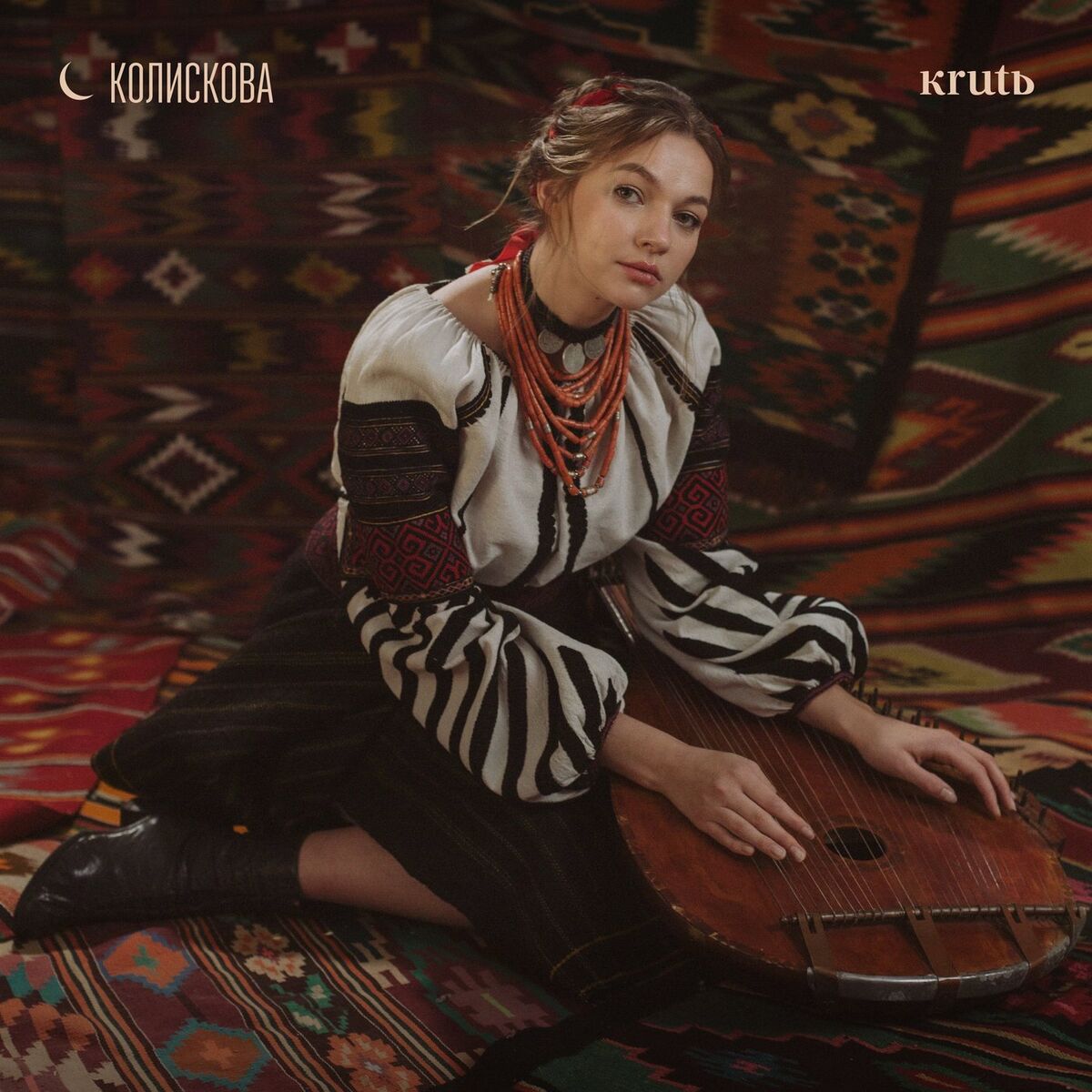 Album cover of Колискова