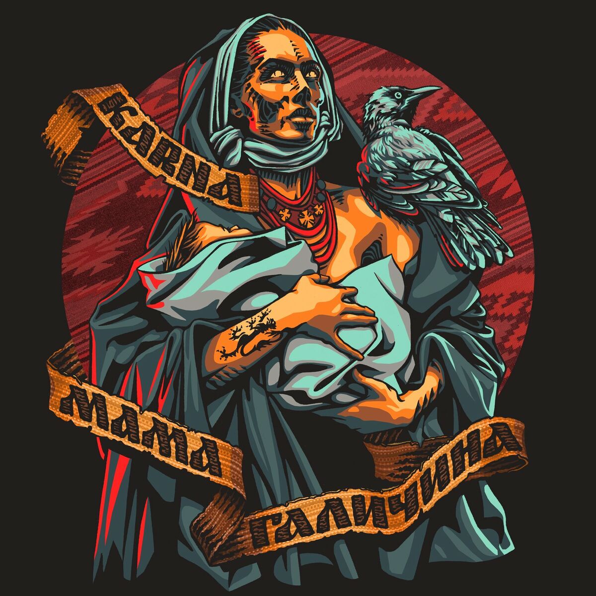 Album cover of Мама Галичина