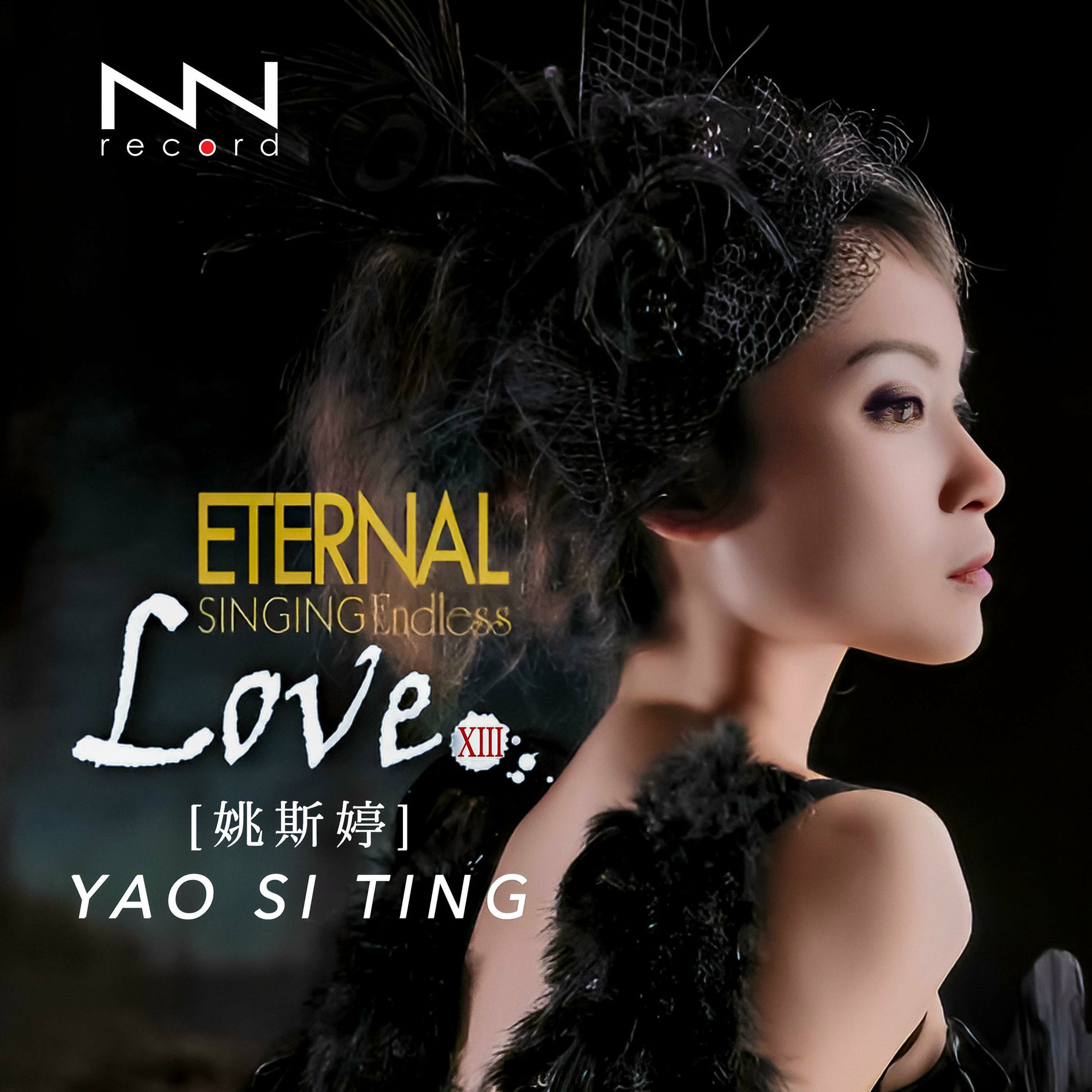 ( 新品 CD ) YAO SI TING 「 Eternal singing Endless Love Ⅴ 」 Yahoo!オークション - 純銀版 ( 新品 CD 銀04) YAO SI TING 「 Eternal
