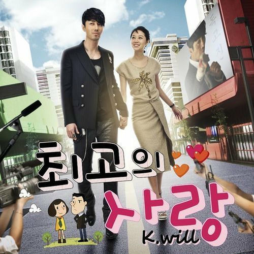 K.Will – My Last Love OST Part.1
