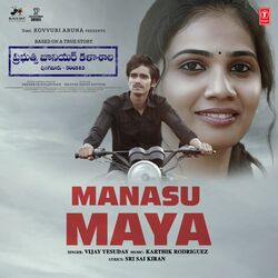Cover of Manasu Maya [From "Prabuthva Junior Kalashala (Punganuru 500143)"]