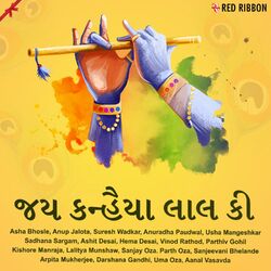 Cover of Jai Kanhaiya Lal Ki
