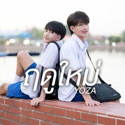 Cover of ฤดูใหม่