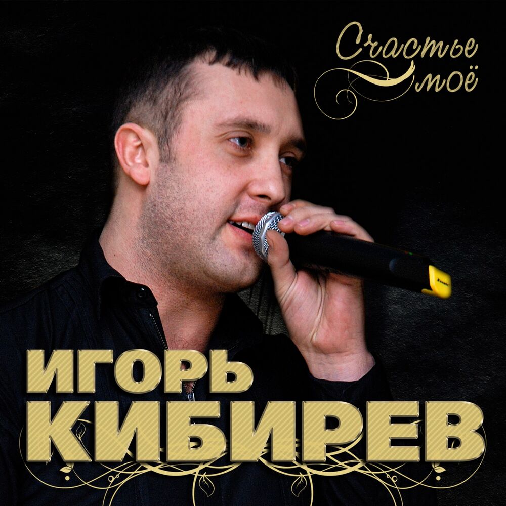 Picture of Счастье