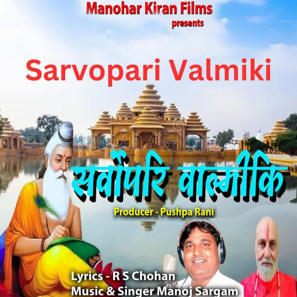 Picture of Sarvopari Valmiki