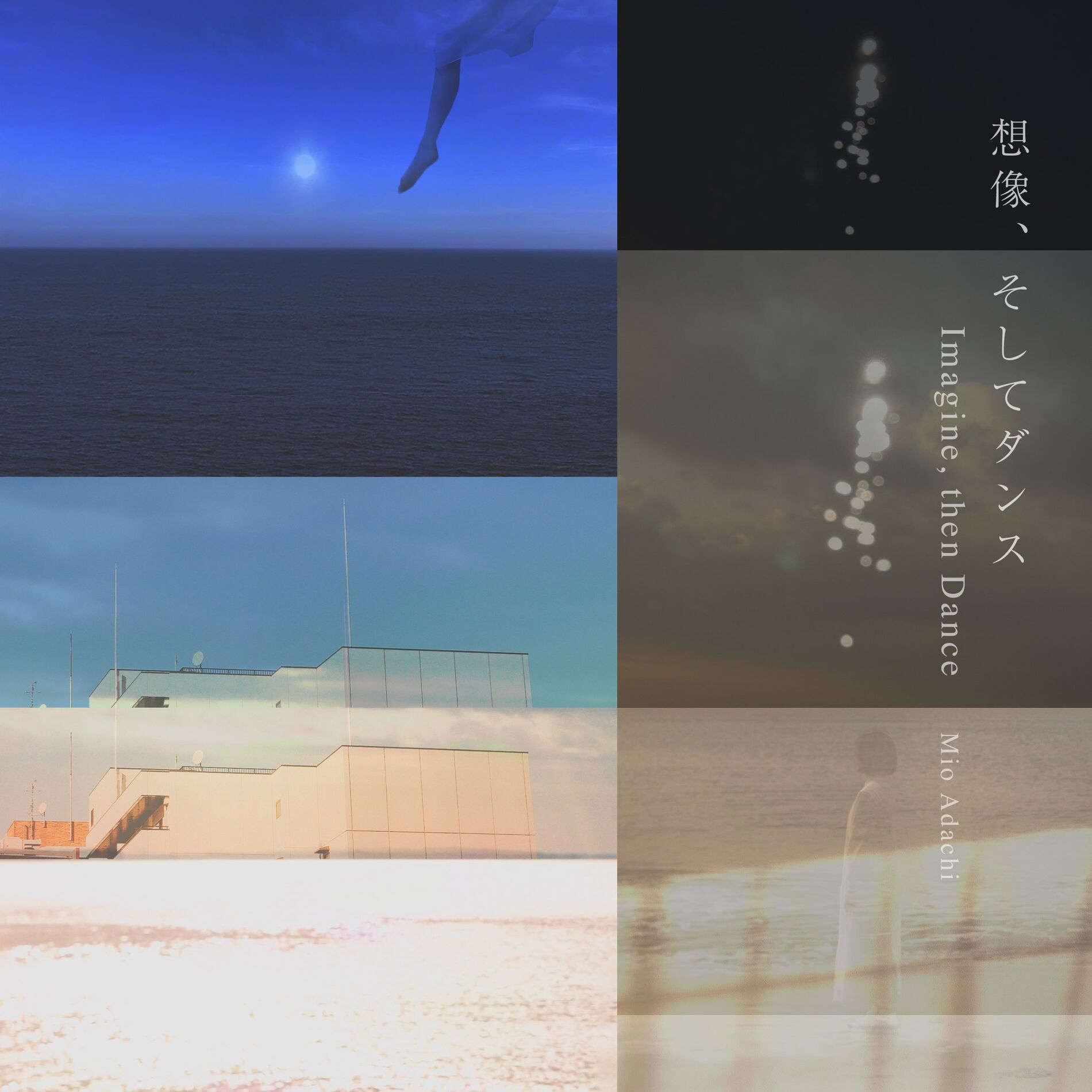 Album cover of 遠くの波音 ［for 龍笛＆箏］