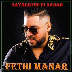 Cover of 3ayachtini fi 3adab