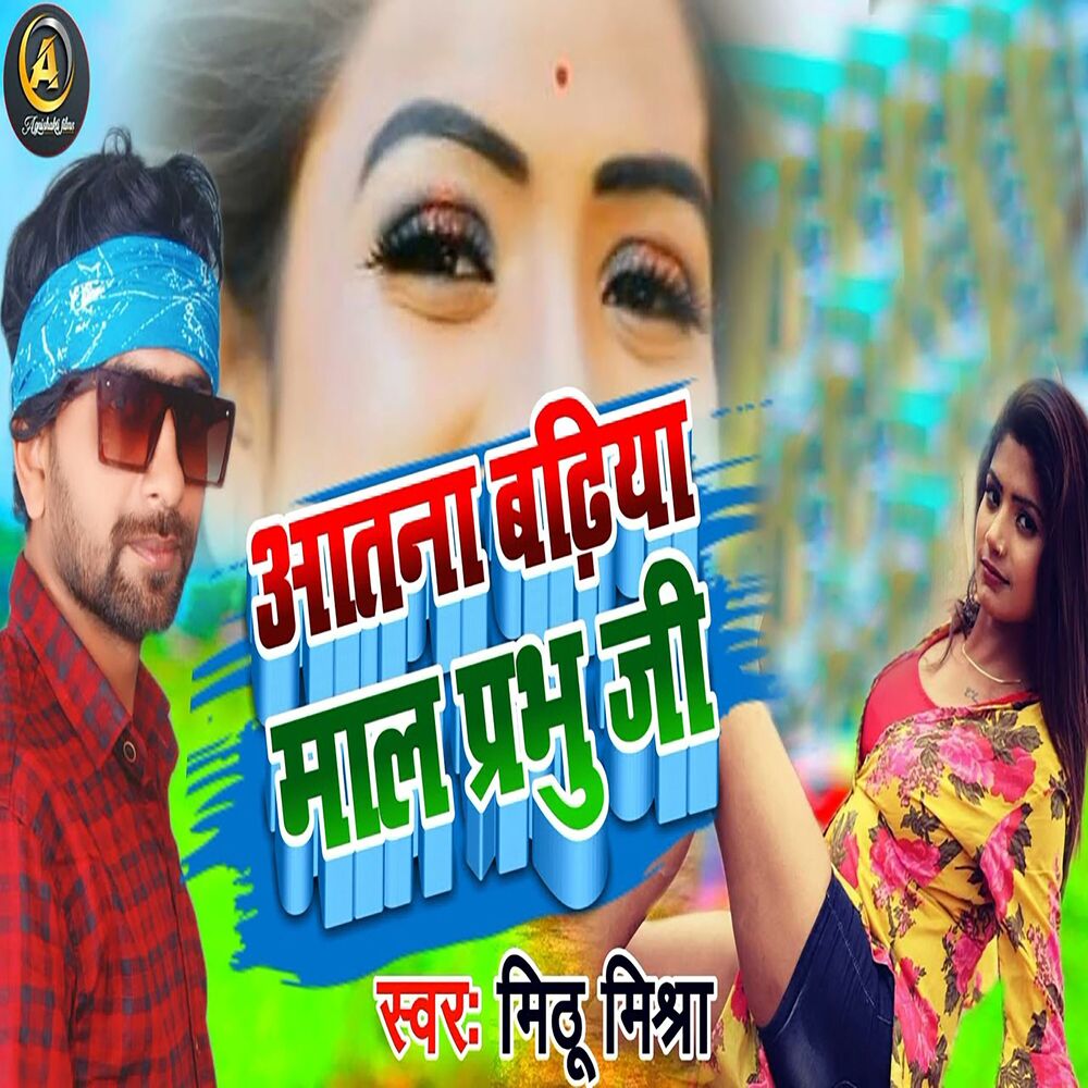 Picture of Aatna Badhiya Mal Prbhu Ji