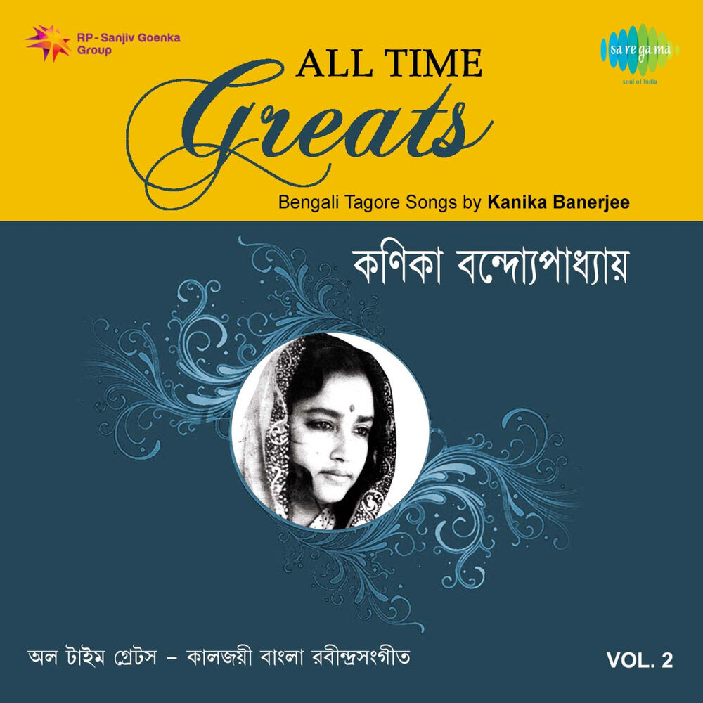 Picture of All Time Greats - Kanika Banerjee, Vol. 2