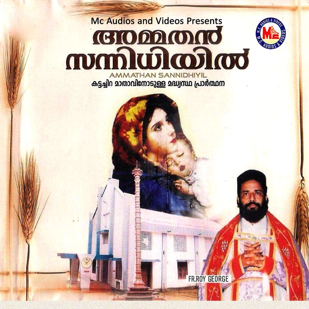 Picture of Ammathan Sannidhiyil
