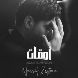 Cover of Aw'at (Acoustic Version)
