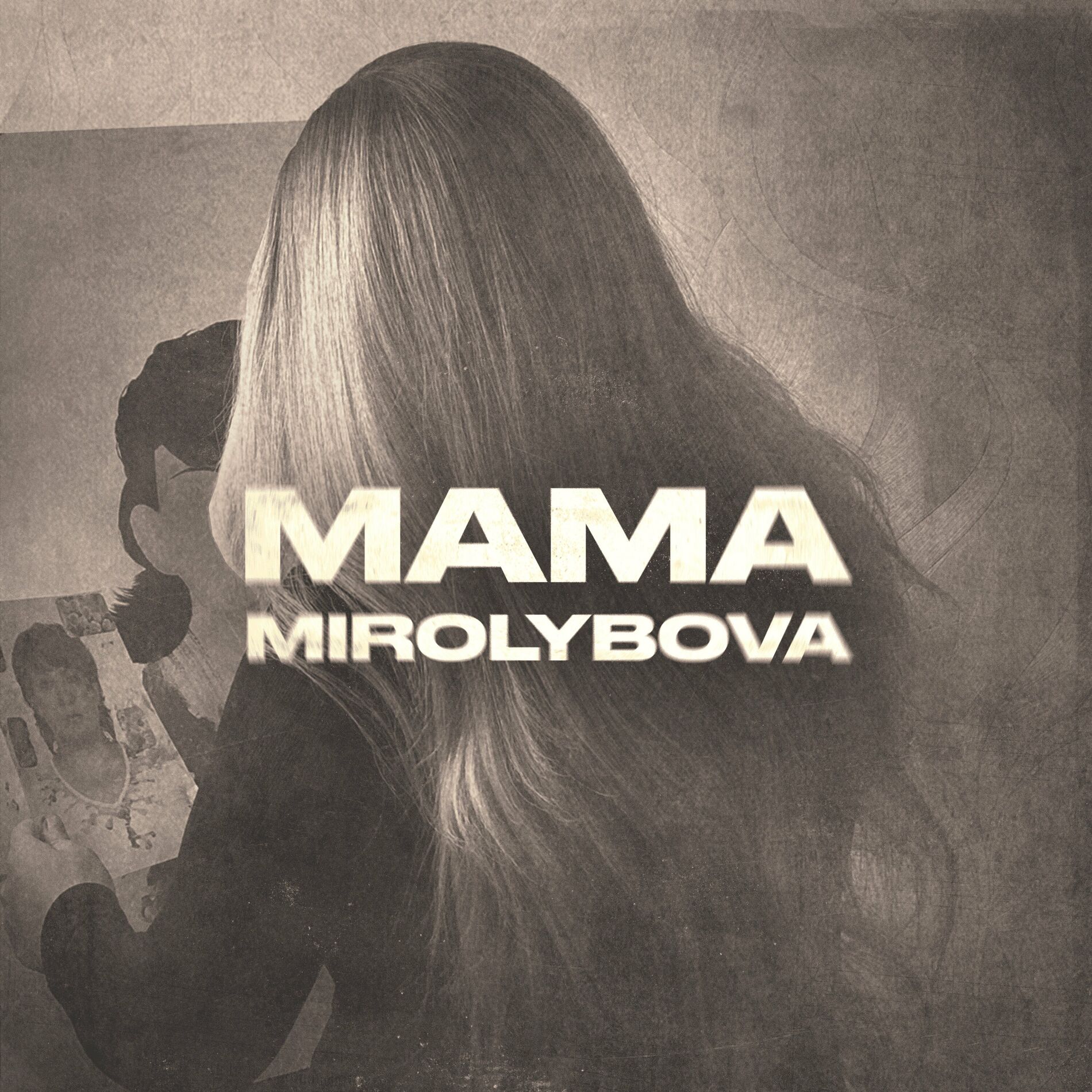 Album cover of Мама