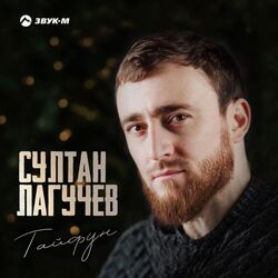 Cover of Тайфун