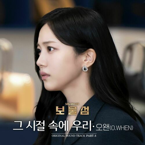 O.WHEN – Buried Hearts (Original Television Soundtrack) Pt. 5