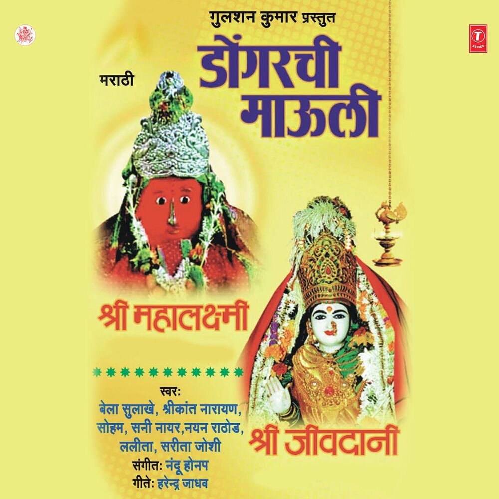 Picture of Dongarchi Mauli