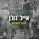 מאמי