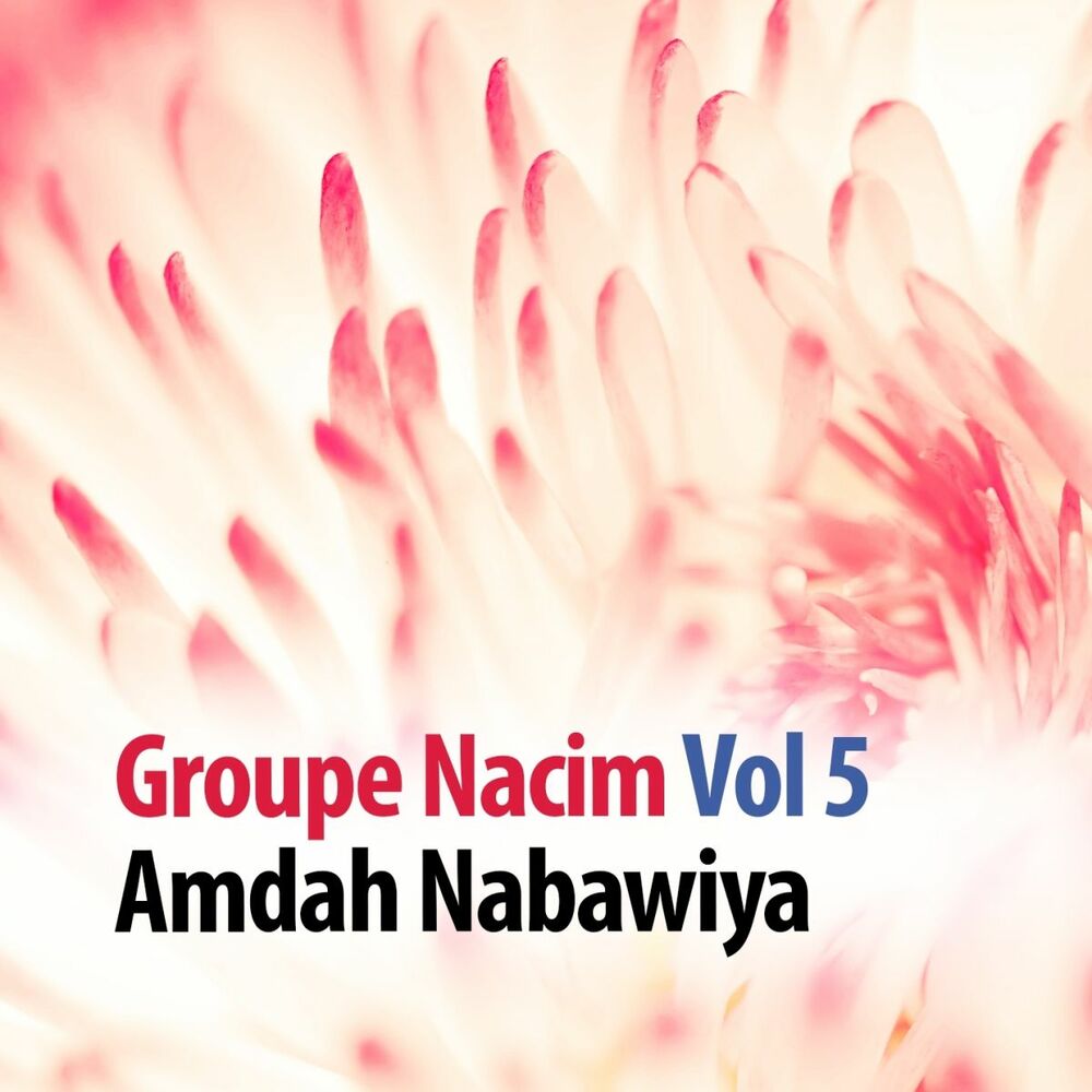 Picture of Amdah Nabawiya, vol. 5
