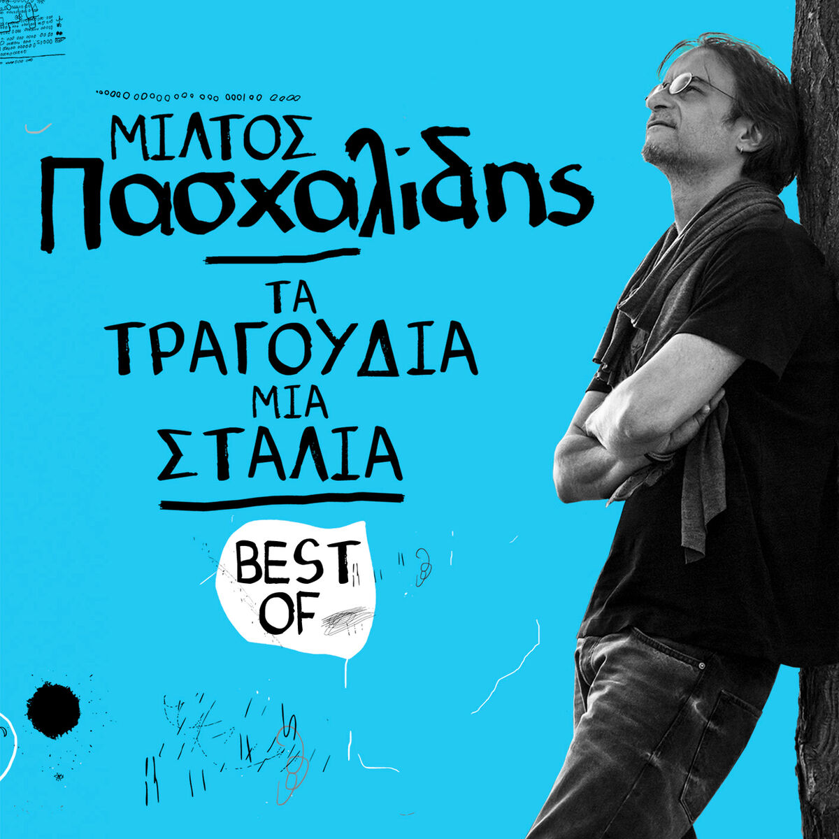 Album cover of Ta Tragoudia Mia Stalia - Best Of