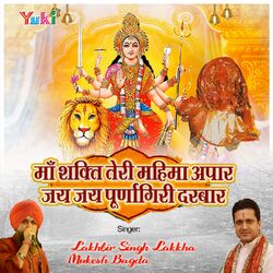 Cover of Maa Shakti Teri Mahima Apar Jai Jai Purnagiri Darbar