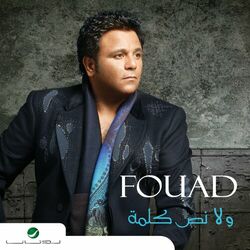 Cover of Wala Nusi Kelma