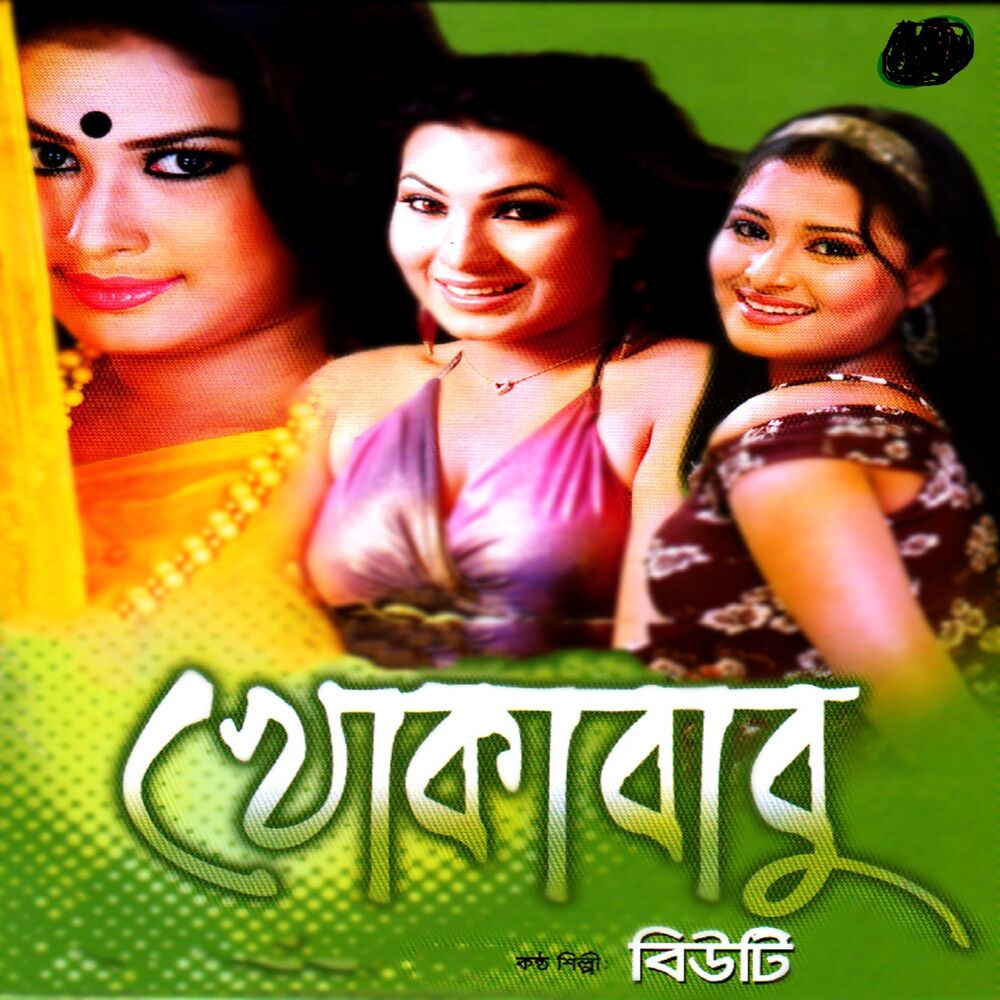 Picture of Khoka Babu