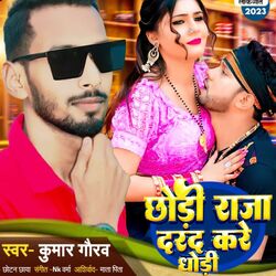 Cover of Chhodi Raja Darad Kare Dhodi
