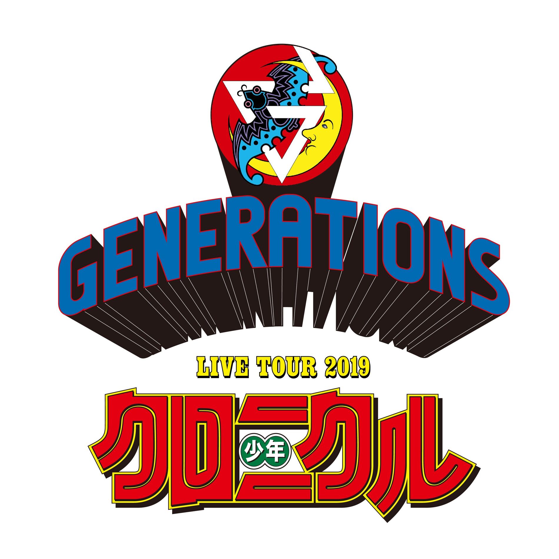 Album cover of GENERATIONS LIVE TOUR 2019 