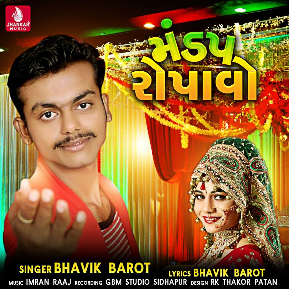 Picture of Madap Ropavo - Single
