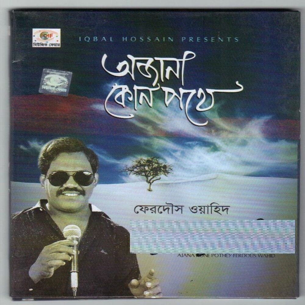 Picture of Ojana kon pothe