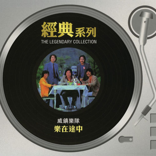 你要多奉獻