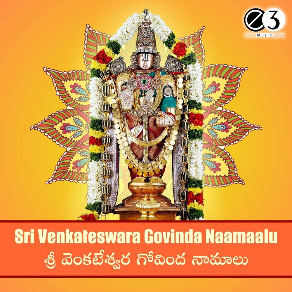 Picture of Sri Venkateswara Govinda Naamaalu