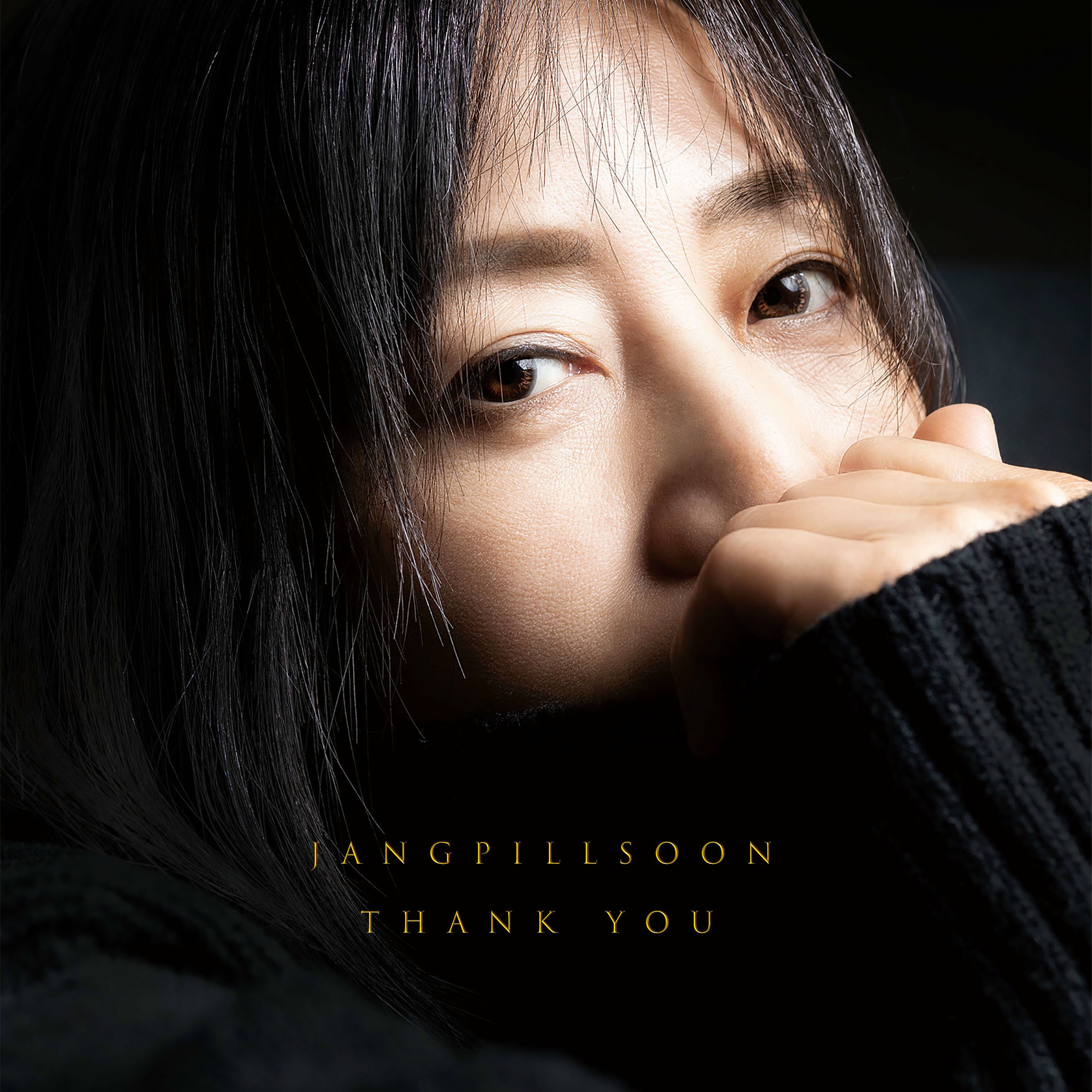 Jang Pill Soon: albums, songs, concerts | Deezer