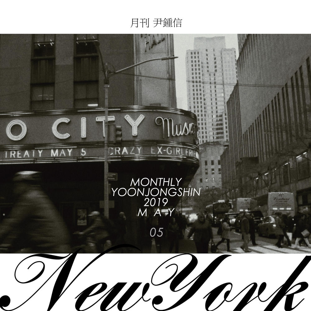New York (Monthly Project 2019 May Yoon Jong Shin) cover