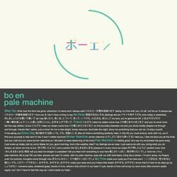 Cover of Pale Machine