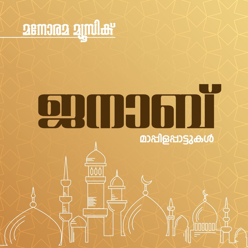 Picture of Jenaab (Mappila Songs)