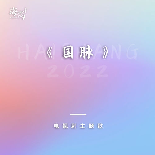 我心永唱