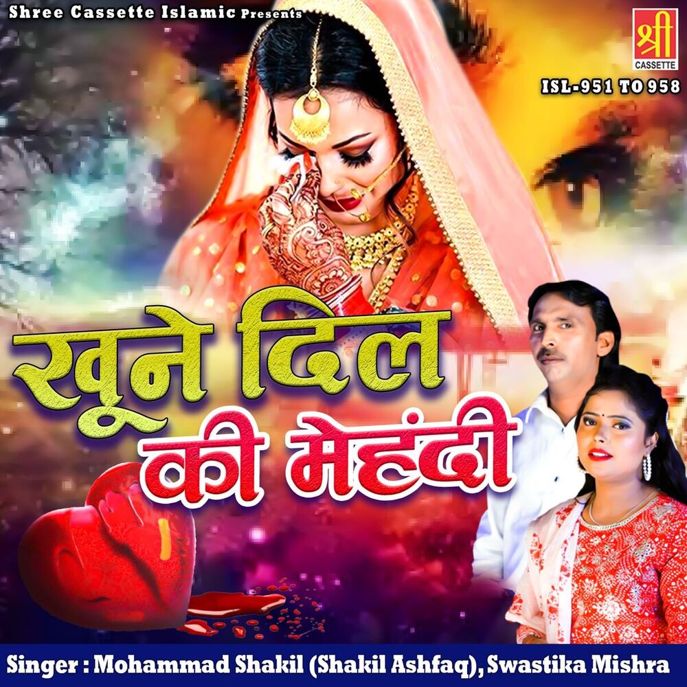 Picture of Khoone Dil Ki Mehandi