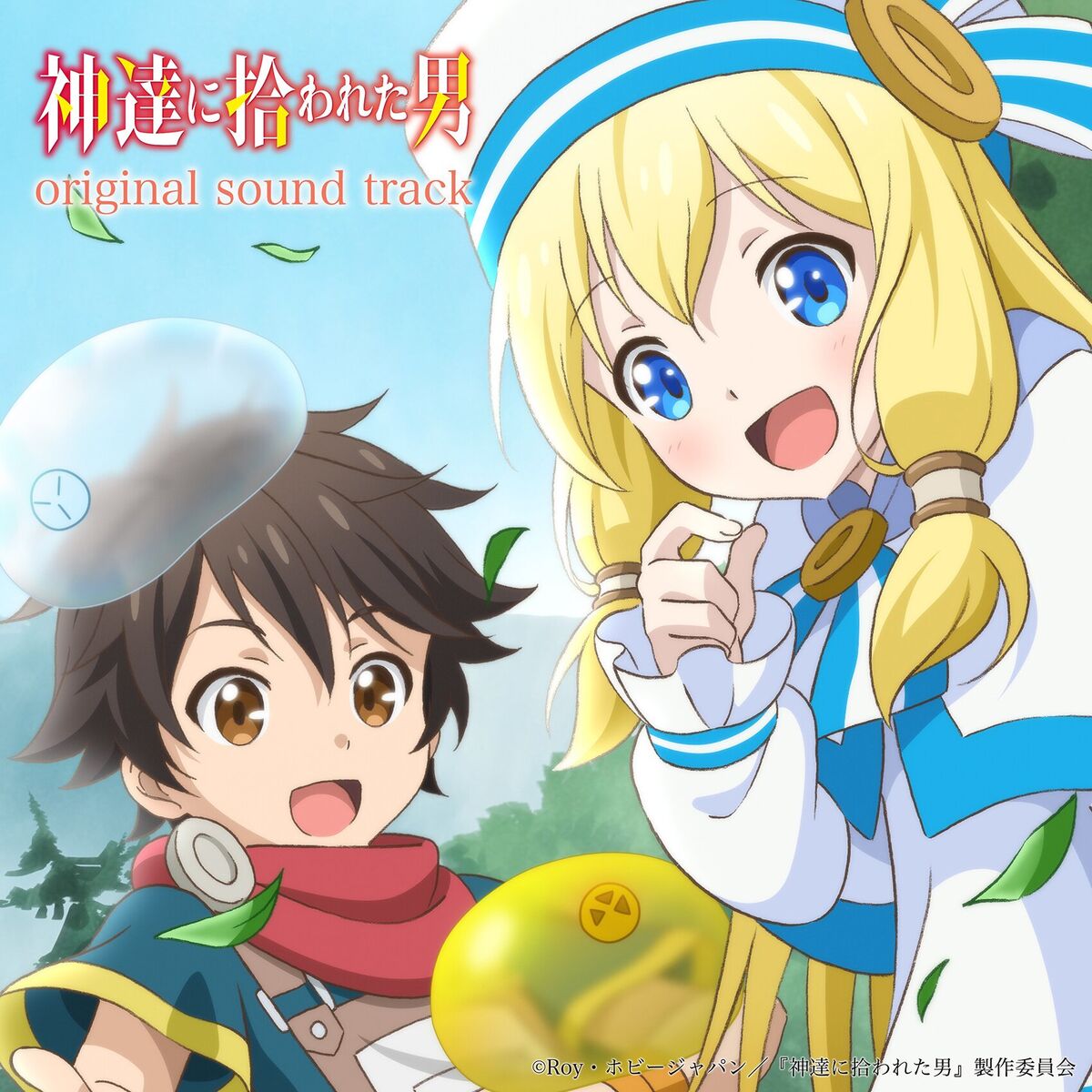 Album cover of TV Animation 