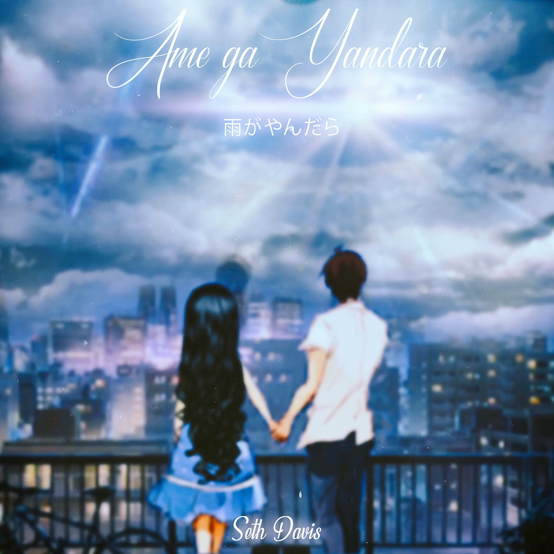 Album cover of Ame Ga Yandara