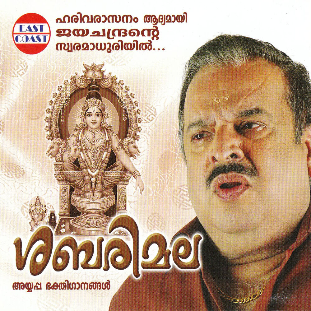 Picture of Sabarimala