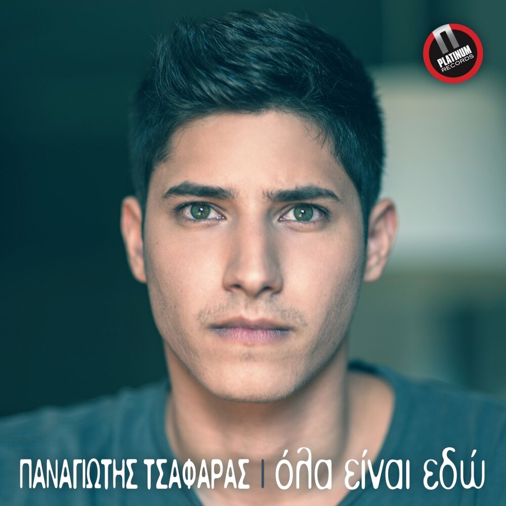 Picture of Ola Einai Edo