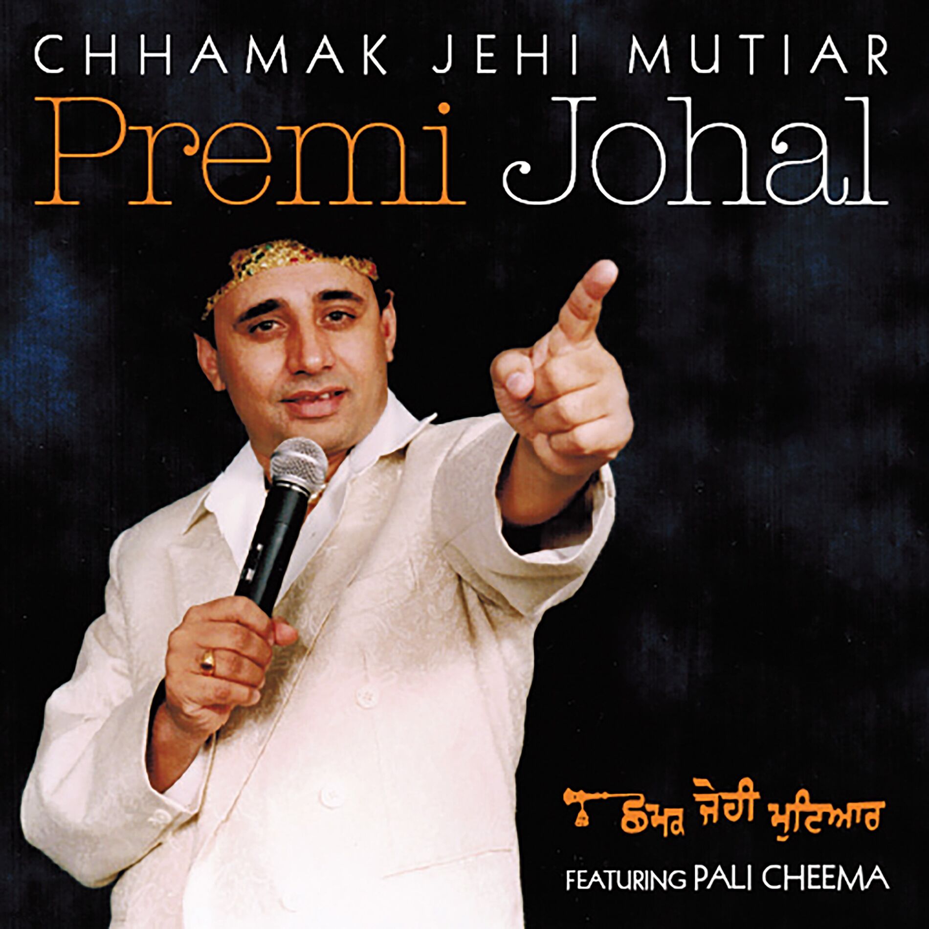 Album cover of Chhamak Jehi Mutiar