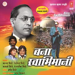 Cover of Bana Swabhimani